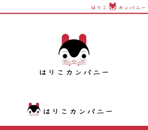 mizuho_ (mizuho_)さんの豆はりこ玩具を企画・製造する「はりこカンパニー」のロゴへの提案