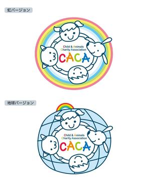 bebex (bebex)さんの子供や不幸な動物たちのための支援活動団体「CACA」のロゴ (商標登録予定なし)への提案