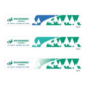 graph (graph70)さんの県央木材協同組合の看板デザインへの提案