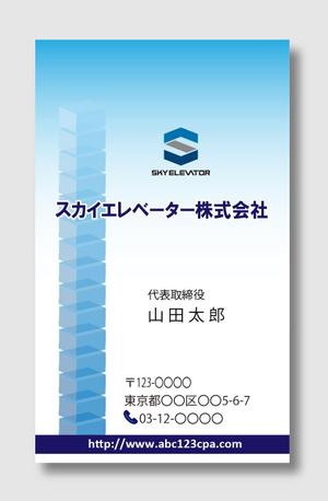 pou (kirasan)さんのエレベーターリニューアル会社「スカイエレベーター株式会社」名刺作成への提案