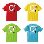 yoppy-N0331 (yoppy-N0331)さんのまつりTシャツ~バックプリントデザインへの提案