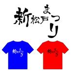 さんのまつりTシャツ~バックプリントデザインへの提案