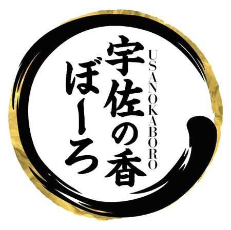 ペイトン１３ (peiton4052)さんの今川焼（回転焼、大判焼）の商品名「宇佐の香ぼーろ」の文字デザインへの提案