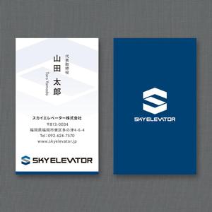 tarax ()さんのエレベーターリニューアル会社「スカイエレベーター株式会社」名刺作成への提案