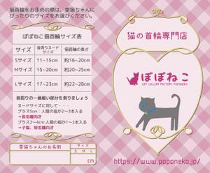 まふた工房 (mafuta)さんの猫の首輪専門店（ネットショップ）の二つ折りショップカードのデザイン制作依頼への提案
