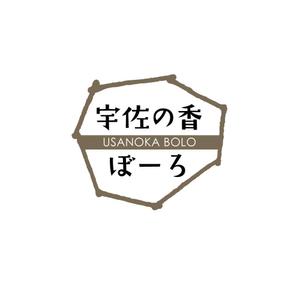 hiro (hiroro4422)さんの今川焼（回転焼、大判焼）の商品名「宇佐の香ぼーろ」の文字デザインへの提案