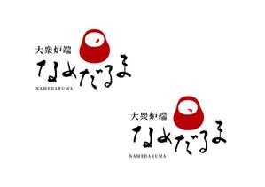 marukei (marukei)さんの飲食店　居酒屋　店名のロゴへの提案