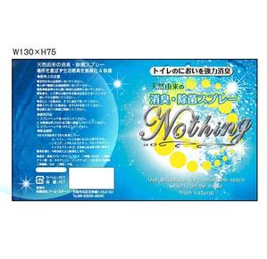 おたま (oiri)さんのトイレの消臭剤のラベルデザインへの提案