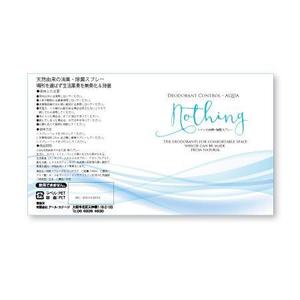 mura (T-mura)さんのトイレの消臭剤のラベルデザインへの提案