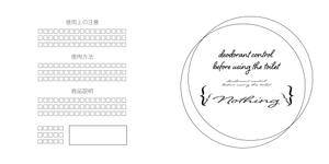 karasuma design (design_8)さんのトイレの消臭剤のラベルデザインへの提案