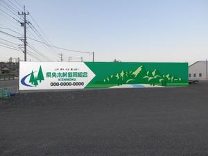 katotさんの県央木材協同組合の看板デザインへの提案