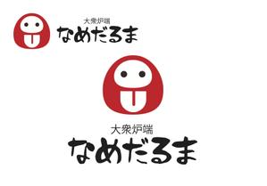 なべちゃん (YoshiakiWatanabe)さんの飲食店　居酒屋　店名のロゴへの提案