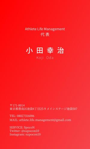 TK デザイン事務所 (TKeN773)さんのスポーツ事業で起業していく組織の名刺デザインの依頼への提案