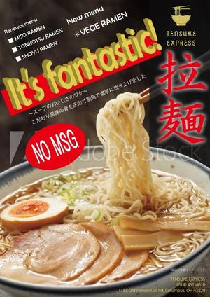 さんのラーメン店販促チラシ作成への提案