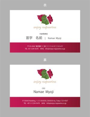 jpcclee (jpcclee)さんのアメリカワイン販売「enjoy napawine」の名刺デザインへの提案