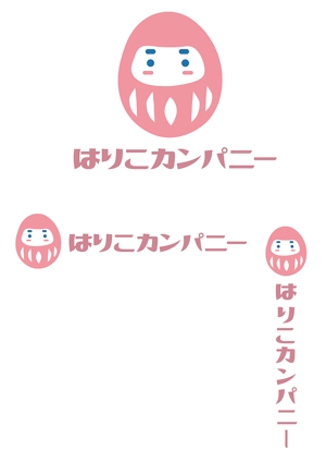 田中　威 (dd51)さんの豆はりこ玩具を企画・製造する「はりこカンパニー」のロゴへの提案