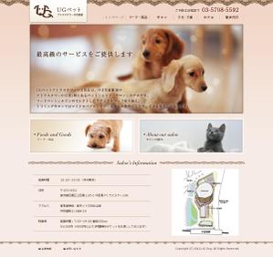 sivayuiさんのペットショップ・サロンのＨＰ作成（TOPページのみ、コーディング無し、ロゴ決定済）への提案