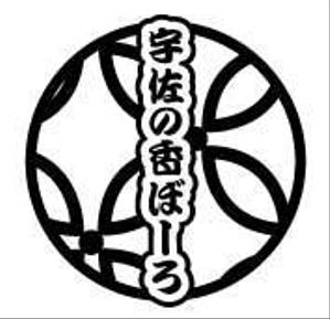 うさこ (adorieyui)さんの今川焼（回転焼、大判焼）の商品名「宇佐の香ぼーろ」の文字デザインへの提案