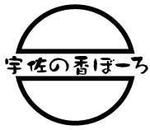 うさこ (adorieyui)さんの今川焼（回転焼、大判焼）の商品名「宇佐の香ぼーろ」の文字デザインへの提案