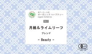 i_mayu02さんのオーガニックハーブティー3種のラベルデザインへの提案