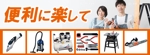 ユキ (yukimegidonohi)さんの工具メーカー　メインビジュアル制作への提案