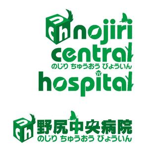 color_me_bad (sandaman)さんの「nojiri central hospital」のロゴ作成への提案