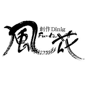 saiga 005 (saiga005)さんの「創作ダイニング風花」のロゴ作成への提案