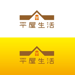 hiropo (hiropon8500)さんの平屋住宅を専門に扱う法人企業のロゴ（商標登録予定なし）への提案