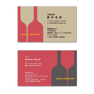 noraya_jr (noraya_jr)さんのアメリカワイン販売「enjoy napawine」の名刺デザインへの提案