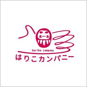 82910001 (82910001)さんの豆はりこ玩具を企画・製造する「はりこカンパニー」のロゴへの提案