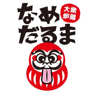 かものはしチー坊 (kamono84)さんの飲食店　居酒屋　店名のロゴへの提案