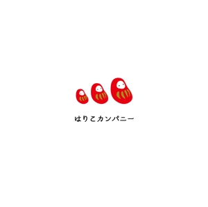 nakagami (nakagami3)さんの豆はりこ玩具を企画・製造する「はりこカンパニー」のロゴへの提案