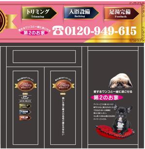 Big moon design (big-moon)さんの日本初！愛犬と通えるデイサービスの店舗看板への提案