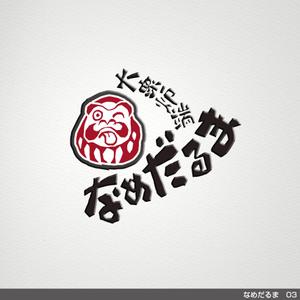 tori_D (toriyabe)さんの飲食店　居酒屋　店名のロゴへの提案