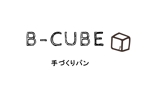 happydesign (kao03eto)さんの手づくりパン　B-CUBEのロゴへの提案