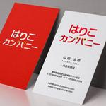 wawamae (wawamae)さんの豆はりこ玩具を企画・製造する「はりこカンパニー」のロゴへの提案