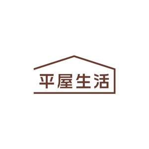 STUDIO ROGUE (maruo_marui)さんの平屋住宅を専門に扱う法人企業のロゴ（商標登録予定なし）への提案