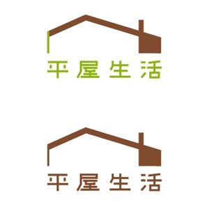 777brillianceさんの平屋住宅を専門に扱う法人企業のロゴ（商標登録予定なし）への提案
