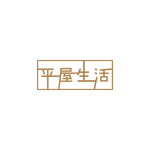 コトブキヤ (kyo-mei)さんの平屋住宅を専門に扱う法人企業のロゴ（商標登録予定なし）への提案