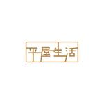 コトブキヤ (kyo-mei)さんの平屋住宅を専門に扱う法人企業のロゴ（商標登録予定なし）への提案