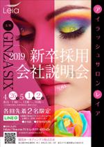 Y.design (yamashita-design)さんの2019年新卒採用 会社説明会チラシへの提案