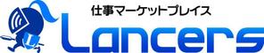 さんのランサーズ株式会社運営の「Lancers」のロゴ作成への提案