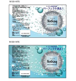 おたま (oiri)さんのトイレの消臭剤のラベルデザインへの提案