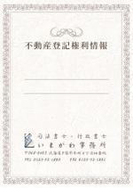 romihiroDesign (romihiro25)さんの不動産の権利証表紙のデザインへの提案