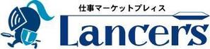 中津留　正倫 (cpo_mn)さんのランサーズ株式会社運営の「Lancers」のロゴ作成への提案