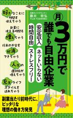 waltd (waltd)さんのビジネスカテゴリ・起業開業・流通物流の電子書籍（kindle）の表紙デザインへの提案