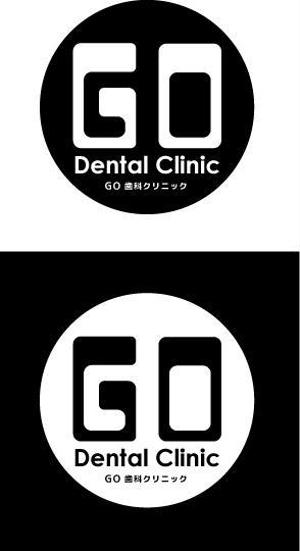 中津留　正倫 (cpo_mn)さんの新規開業歯科医院「GO歯科クリニック」のロゴデザイン依頼。歯を連想させる必要無し、COOLに！への提案