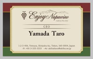 Grünherz (Grunherz)さんのアメリカワイン販売「enjoy napawine」の名刺デザインへの提案