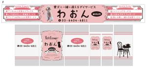 dandelions (dandelions)さんの日本初！愛犬と通えるデイサービスの店舗看板への提案