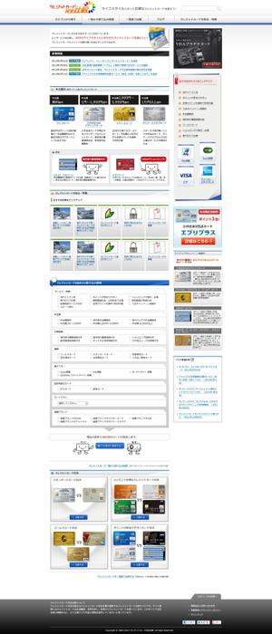 chisayoさんのクレジットカード比較サイトのトップページのデザインリニューアル（コーディング不要）への提案